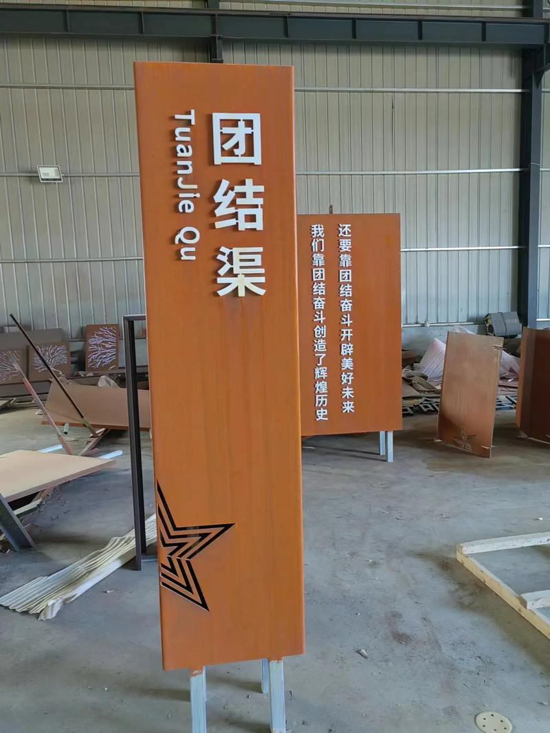 榆中耐候钢标识牌